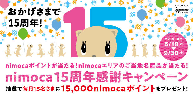 23_15thnimoca_banner620x310 .jpg