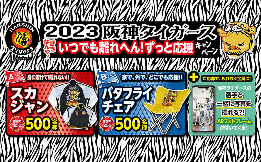 キャンペーンページメインビジュアル(W920×H570px).jpg
