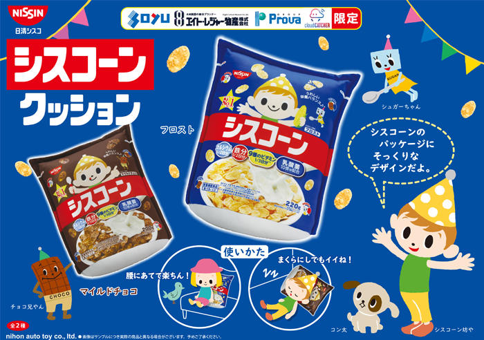 20230217-クッション.jpg