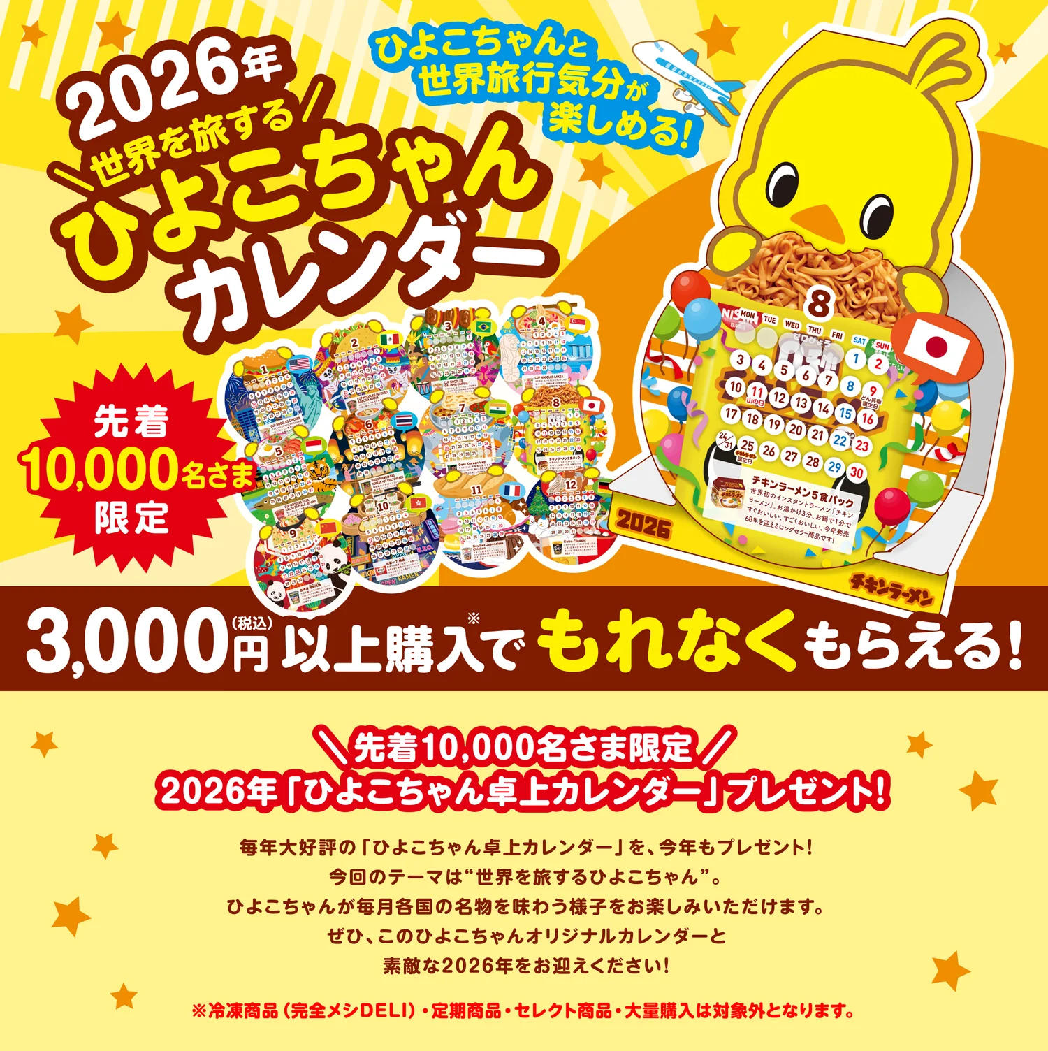 LP_PC_KV_9364f2c0-c1ab-481f-9d22-ec49c4273757_1500x のコピー.jpg