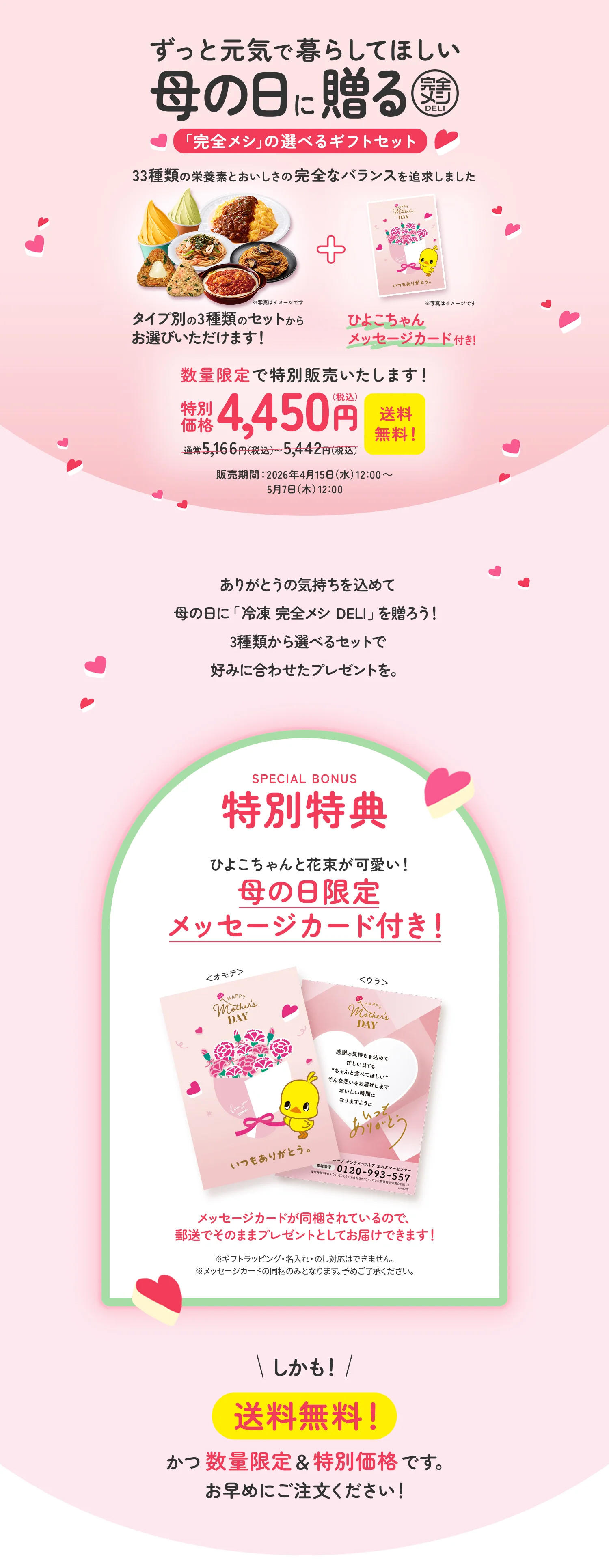 pc_1500_mother_01_1500x のコピー.jpg